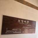 수도여관 | 전남 여행 벌교의 시간을 걷다, 레트로 감성 가득한 '보성여관' 방문 후기