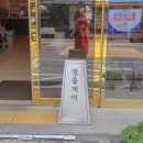 고흥읍 홍교길 이미지