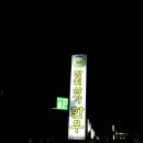청우재 이미지