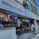 파주닭국수 이미지