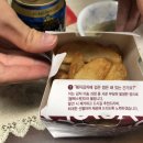 교촌치킨불광1동점