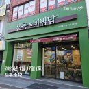 본죽 전주동산점 네이버블로그