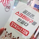 스트라이크존사상구장 - 1149 | 스트라이크존사상구장