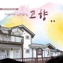 고향펜션 이미지