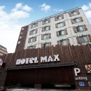 맥스(MAX)모텔 이미지