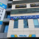 국민연금공단 아산지사 이미지