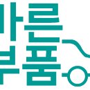 바른 자동차 서비스 이미지
