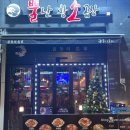 뿔난명가곱창 이미지