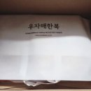 하얀어린이집 | 우자매한복/유아한복후기/퀄좋은 아이한복_어린이집아기한복 유아한복4호 사이즈추천