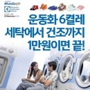 워시엔조이셀프빨래방 이미지