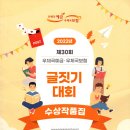 성림초등학교 이미지