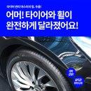 타이어모터스 이미지