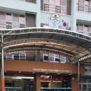 대림늘푸른어린이집 이미지