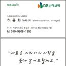 디비손해보험 주식회사
