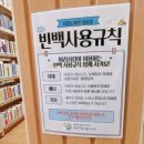 금천구립시흥도서관 | [도서관 나들이] 금천구립 시흥 도서관 - 어린이자료실과 빈백 있는 종합자료실