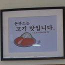 즐거운맛