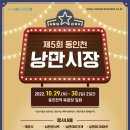 추억의낭만콘서트 <그때그시절> 이미지