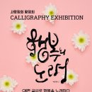 캘리그라피 이미지