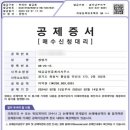 태공공인중개사사무소 이미지