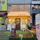 청주 오창 점심식사 오창호수공원 유부초밥 우동 맛집 사계의유부 후기 ( 메뉴, 주차 )
