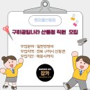 탱자몰 산동점 | [잡카] 탱자몰산동점 - 구미공임나라 산동점 직원 모집