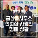 금산읍사무소 이미지