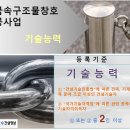 신용금속 이미지