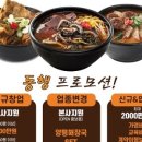 일품양평해장국 이미지
