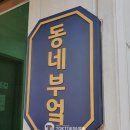 운서동행정복지센터 이미지