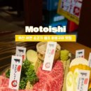 모토이시 부산서면점 이미지