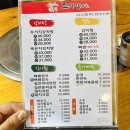 조마루뼈다귀무전점 이미지