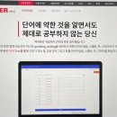 백두학원