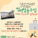 4세대 지능형 나이스로, 협력협동수업 수업자 나이스 입력 가능 이미지