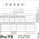 굿모닝안경원 이미지