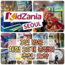 대본약국 | 서울 키자니아(2) 추천 체험편 | 세 번 방문하며 직접 해본 인기 직업체험 25개 + 자율체험 8개 솔직 후기