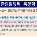 한림빌딩 이미지