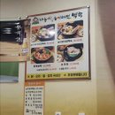 나능이능이버섯백숙춘천점 이미지