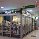 스퀘어365약국 네이버블로그