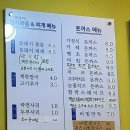 시골통돼지볶음&돈까스 이미지