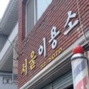 행운이용소 네이버블로그
