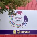 도시재생 선도사업 | 현장을 통해 배우는 도시재생 – 삼척 답사 후기