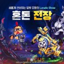 루나젬#2