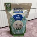 부루펫 | 강아지저알러지사료 펫마당 배부루다 오리 황태 1kg 후기
