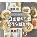 탐라일한정식 이미지