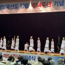 국선도 종합 이미지