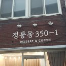 정릉동 350-1