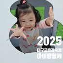 금호강1 | 2025 대구 금호강축제 아이랑 방문 솔직후기