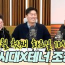MBC 라디오 여성시대 월간 조용갑 출연! 매월첫째주 화요일 10시 이미지