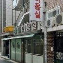 장미네미용실 - 남동구 용천로 112 | 장미네미용실