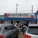 시장식육식당 이미지